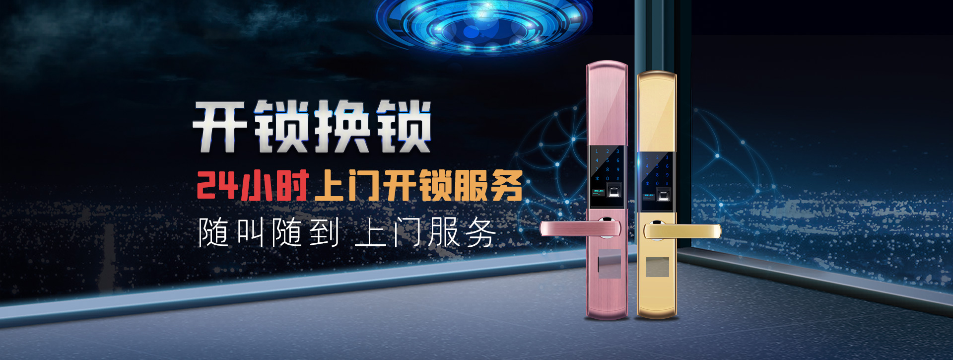 临沂沂水县banner02